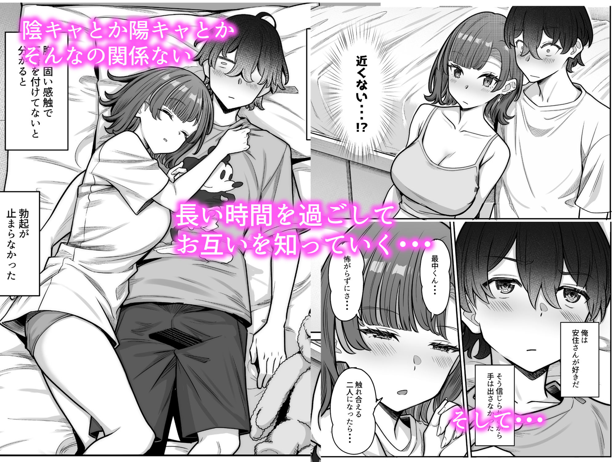 - 無機質ギャルと甘々な恋愛