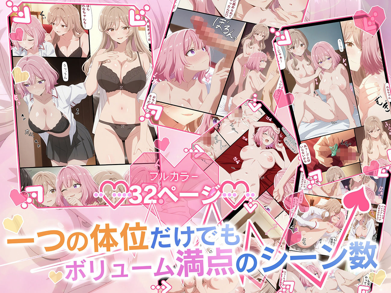 - あじれなと3Pしよっ♪