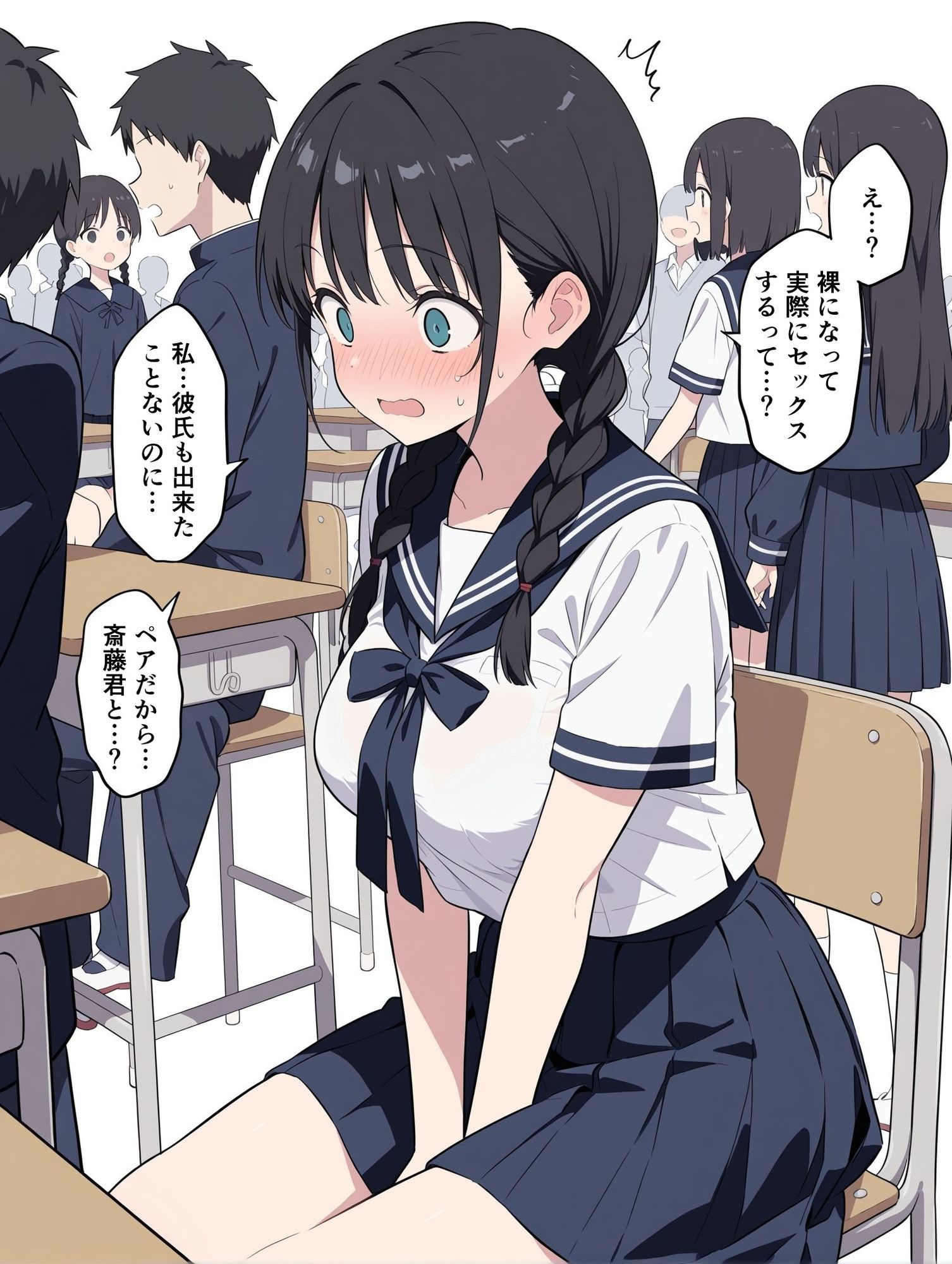 - 保健委員は実際にセックスしてもらいます