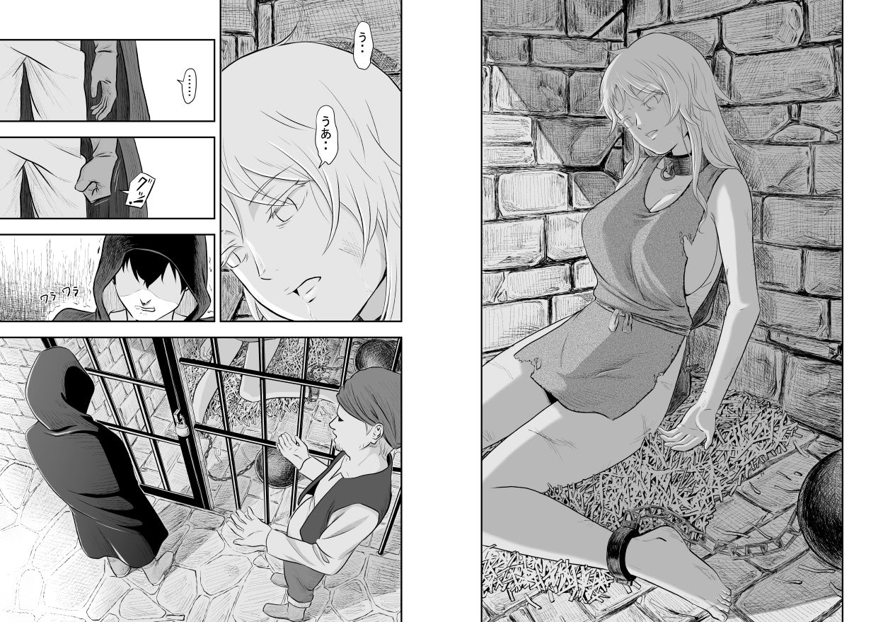  - 堕ちた彼女と彼