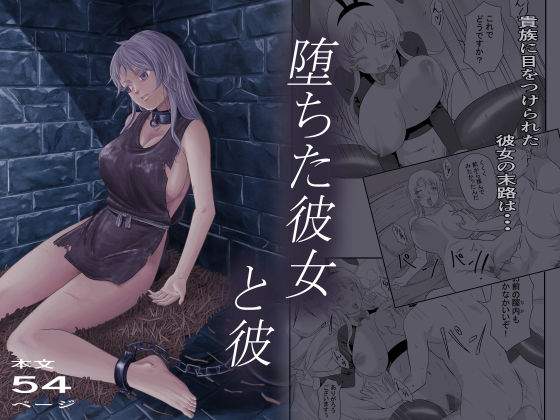 堕ちた彼女と彼【ALIさんマーク 】無料エロ漫画