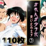 かれんが少子化食い止めます3【うるわし校房 】無料エロ漫画