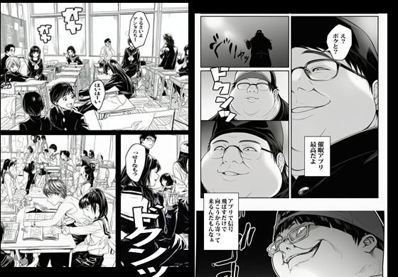  - 催●アプリで制服ガールを秒でいいなりにして最高に楽しみました