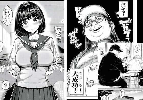  - 催●アプリで制服ガールを秒でいいなりにして最高に楽しみました