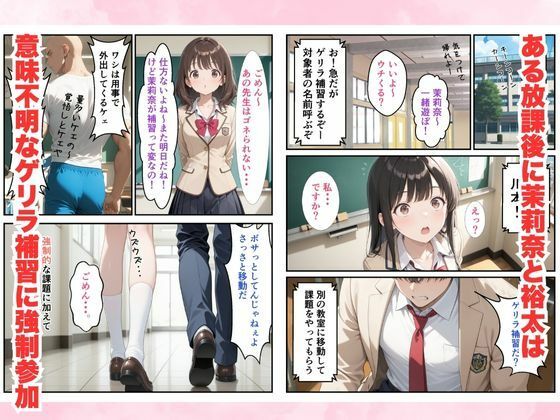  - 高嶺の汗を堪能するだけのつもりがなんやかんや中出しまでいった話