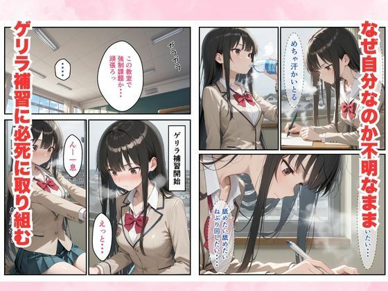  - 高嶺の汗を堪能するだけのつもりがなんやかんや中出しまでいった話