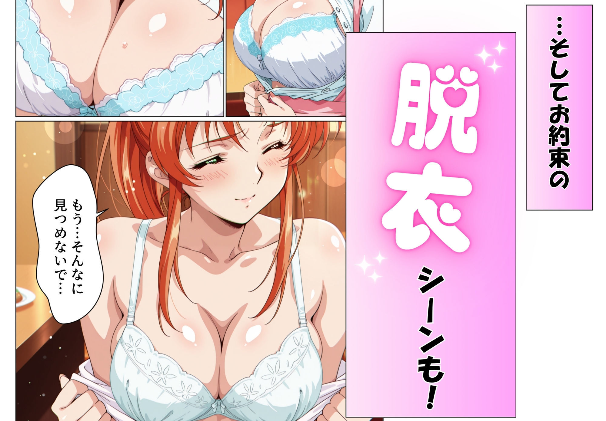  - 脱衣麻雀で勝負してもらっていいですか？最後のロマンス編  Vol.1