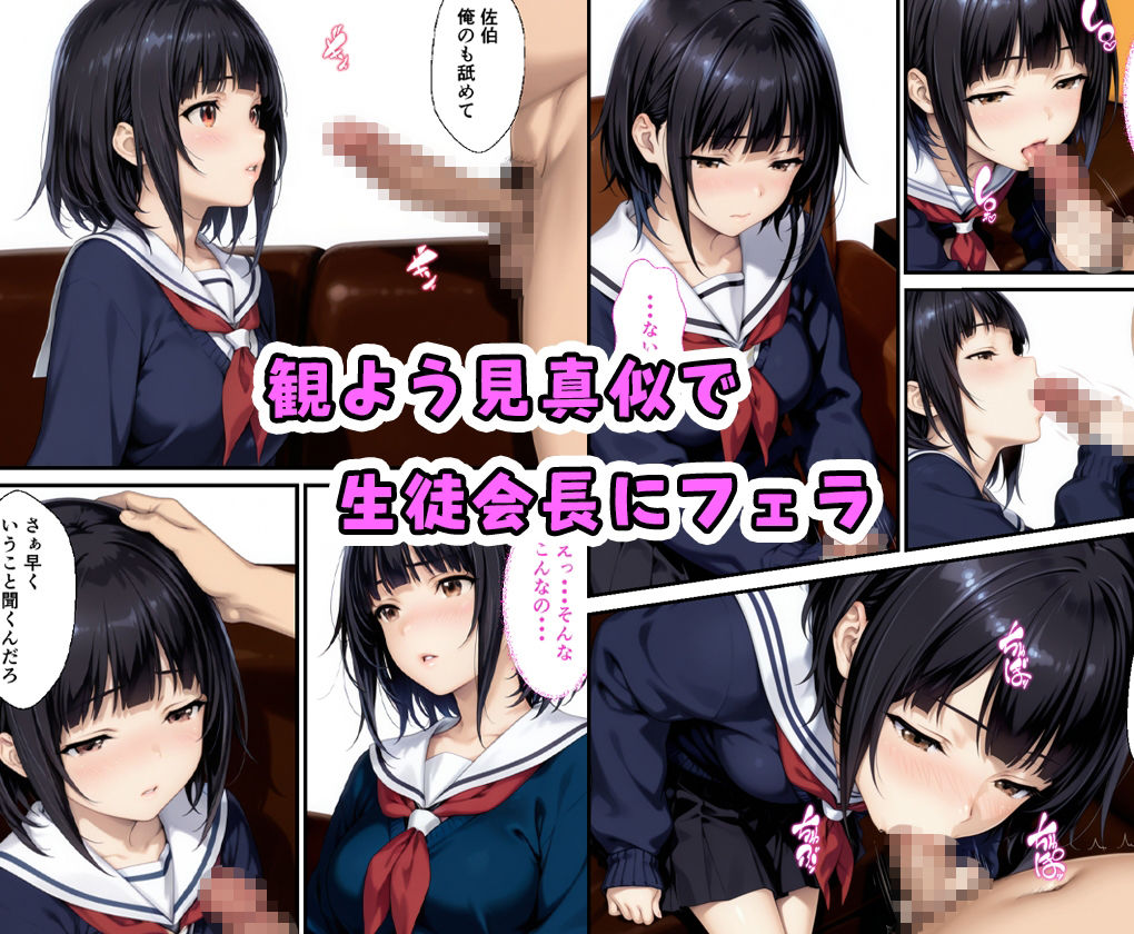 - 真面目な生徒会長がAVを観て発情していたので中出しした話