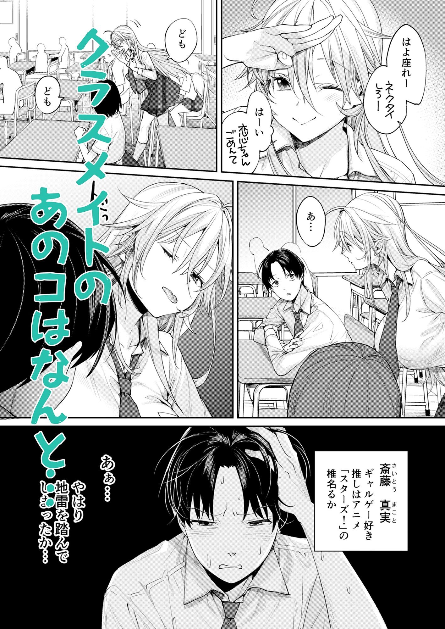 - オタギャルカノジョができた理由-陽の章-