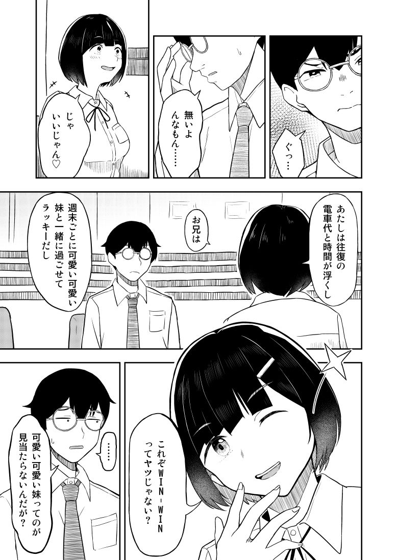 - あいかぎだっ