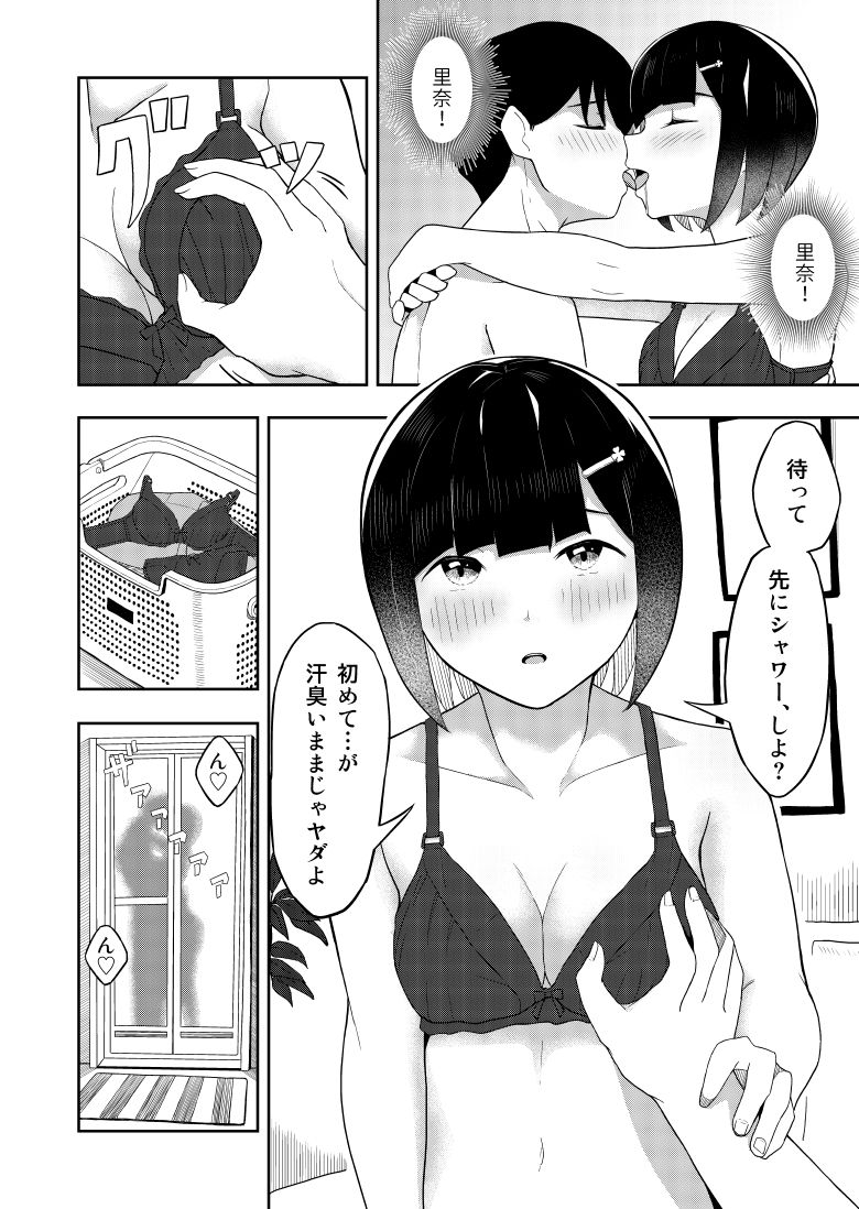 - あいかぎだっ