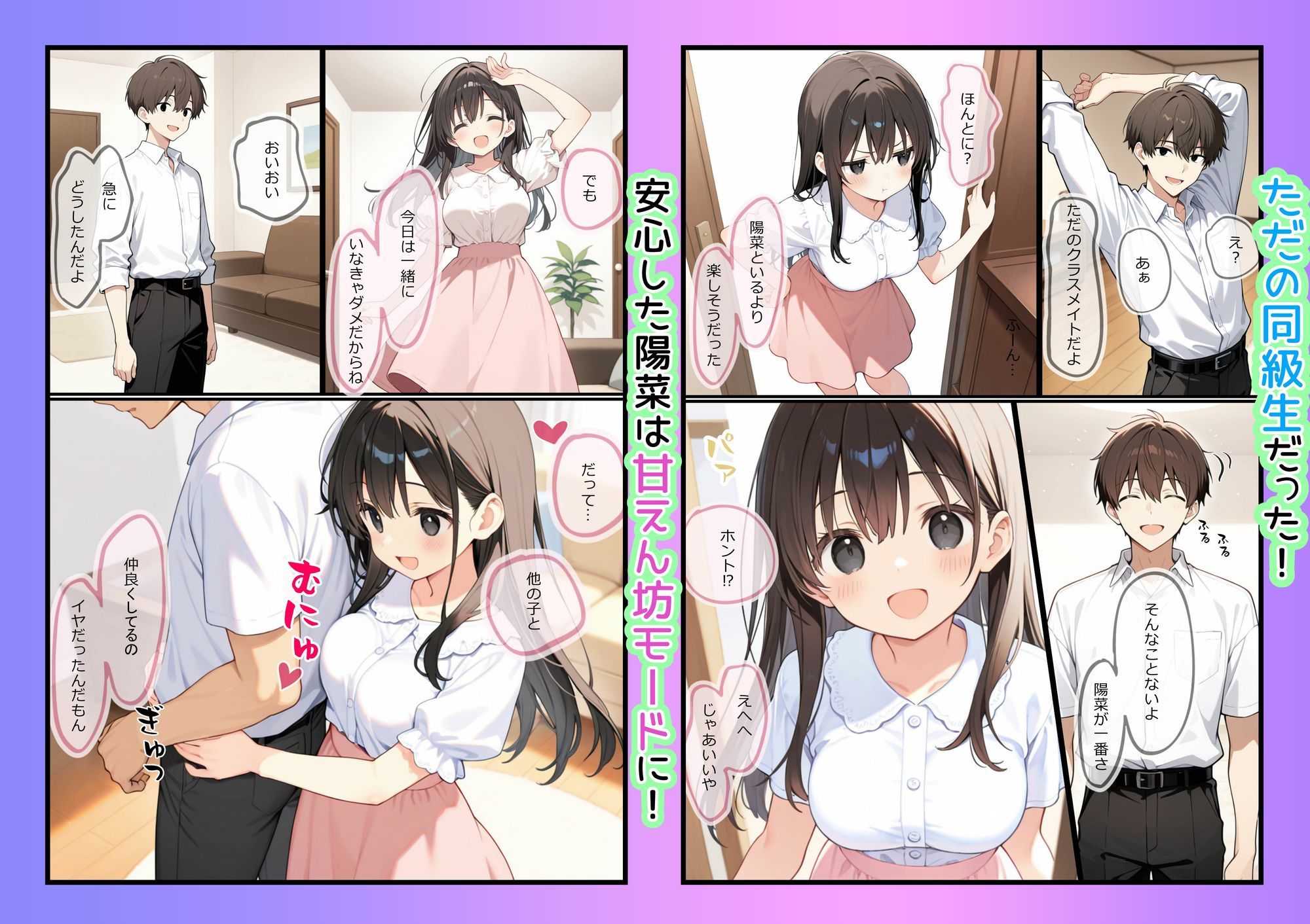 - お兄ちゃん大好きな妹といちゃラブセックスする話