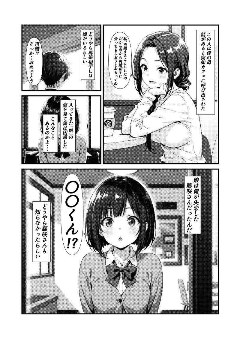 - 好きな子のHを見てしまった日