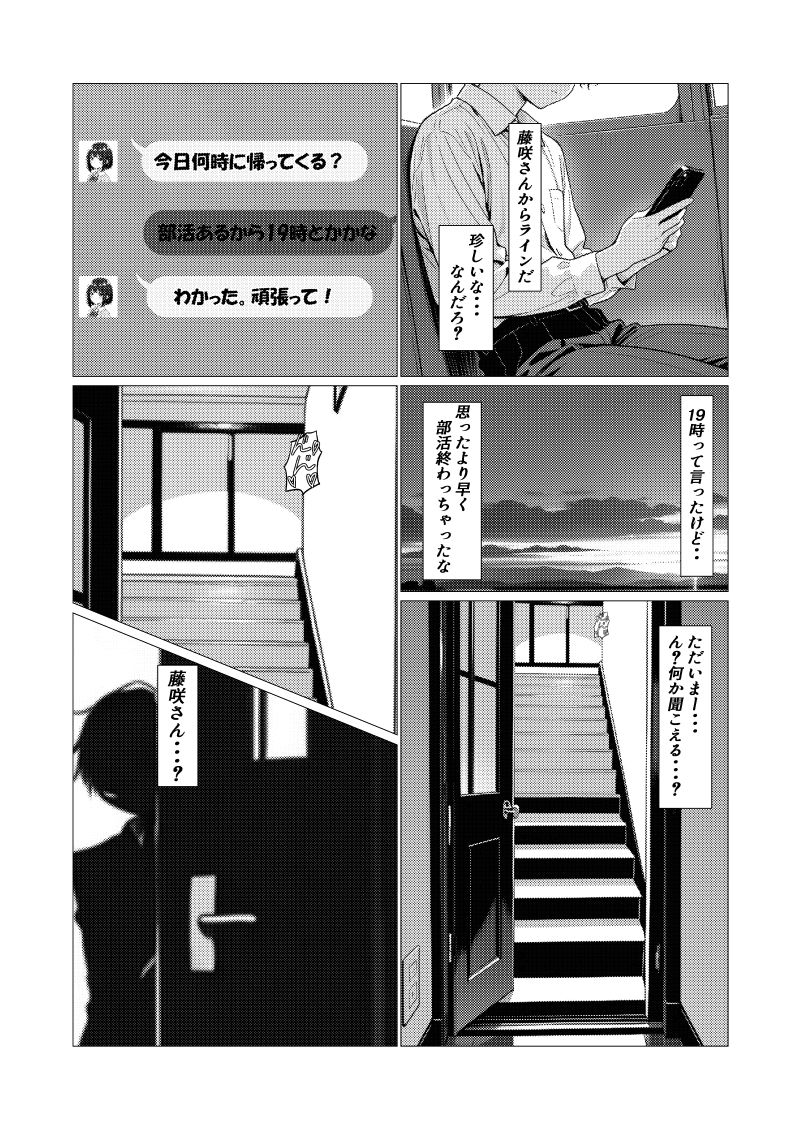 - 好きな子のHを見てしまった日