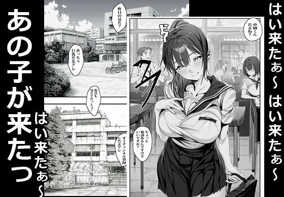 - 催●アプリで制服ガールをワンチャンおかしました