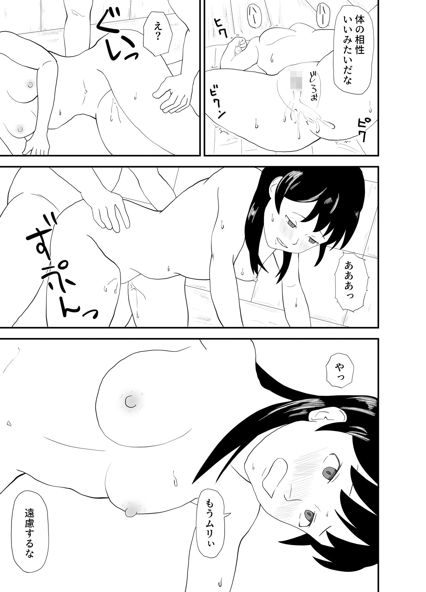 - 孤島の学園 用務員と催●アプリと令嬢