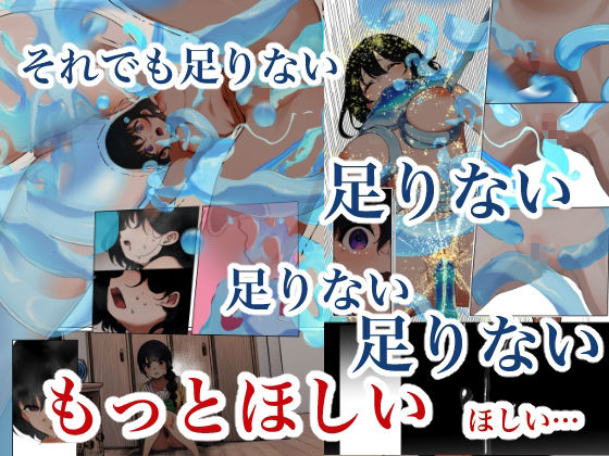 - 制服スライムに初めてを奪われて vol.3