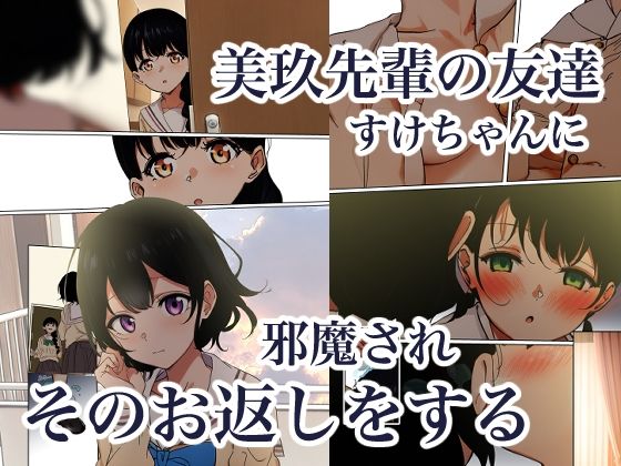  - 制服スライムに初めてを奪われて  総集編