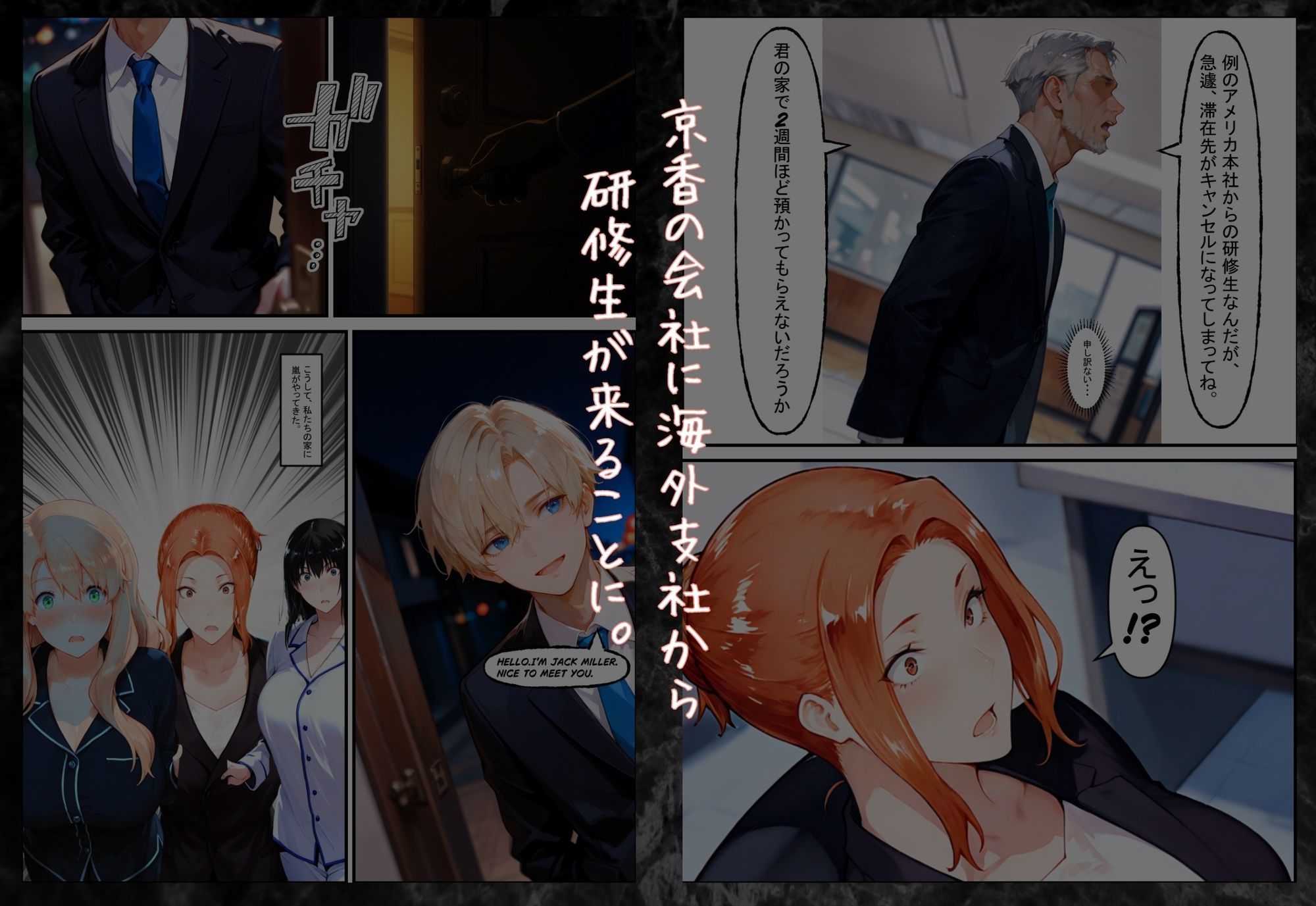  - 橘一家が外国人イケメンに支配される話