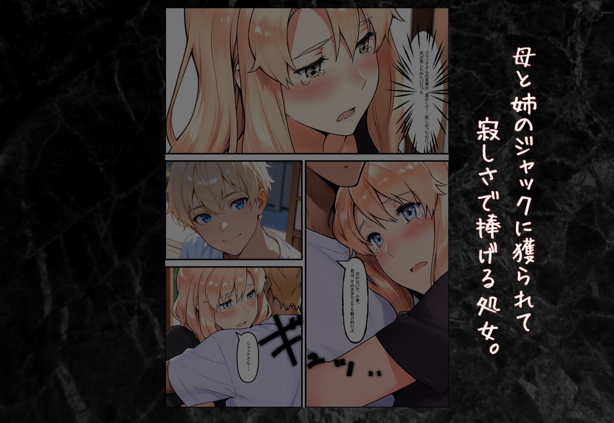  - 橘一家が外国人イケメンに支配される話