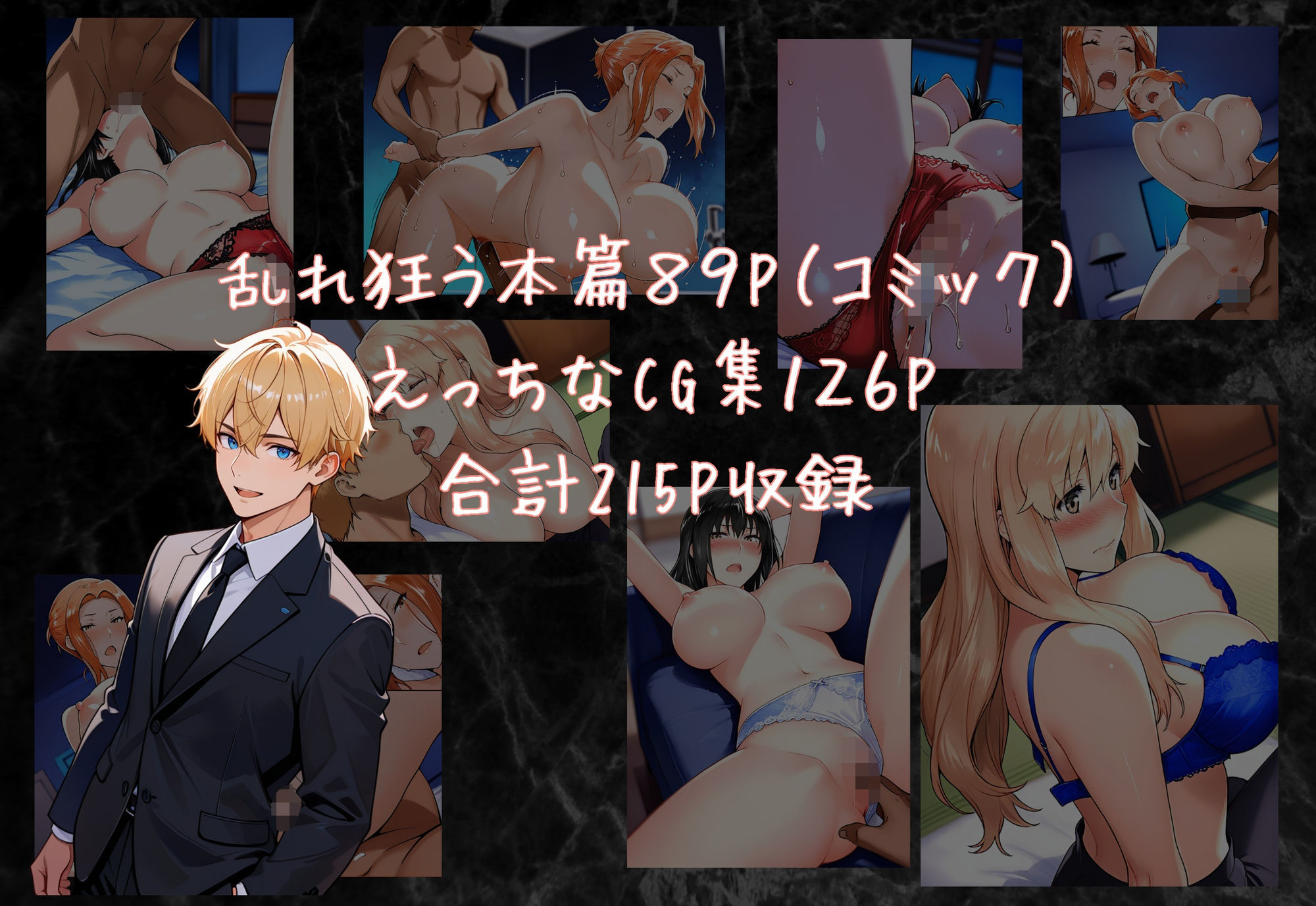  - 橘一家が外国人イケメンに支配される話