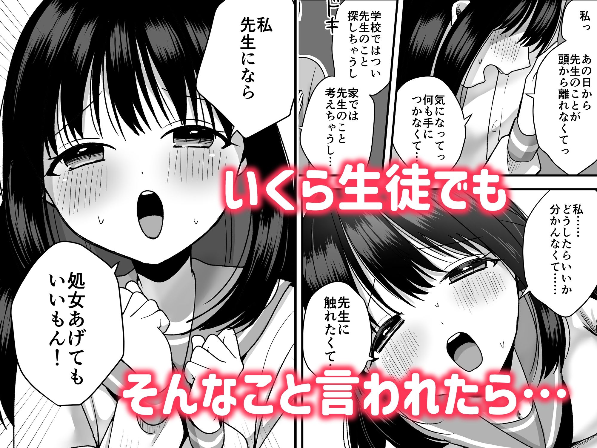 - 処女の教え子と放課後えっち