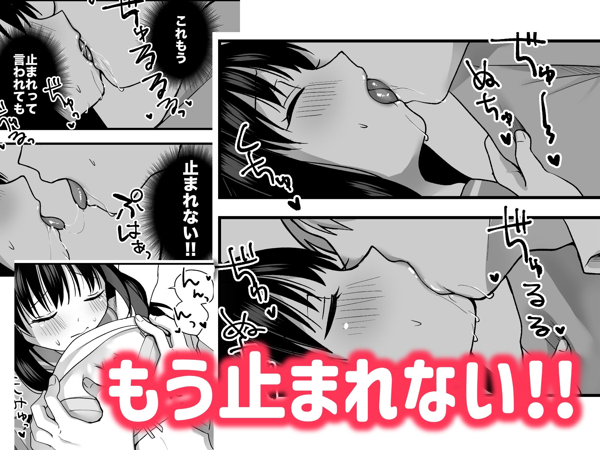 - 処女の教え子と放課後えっち