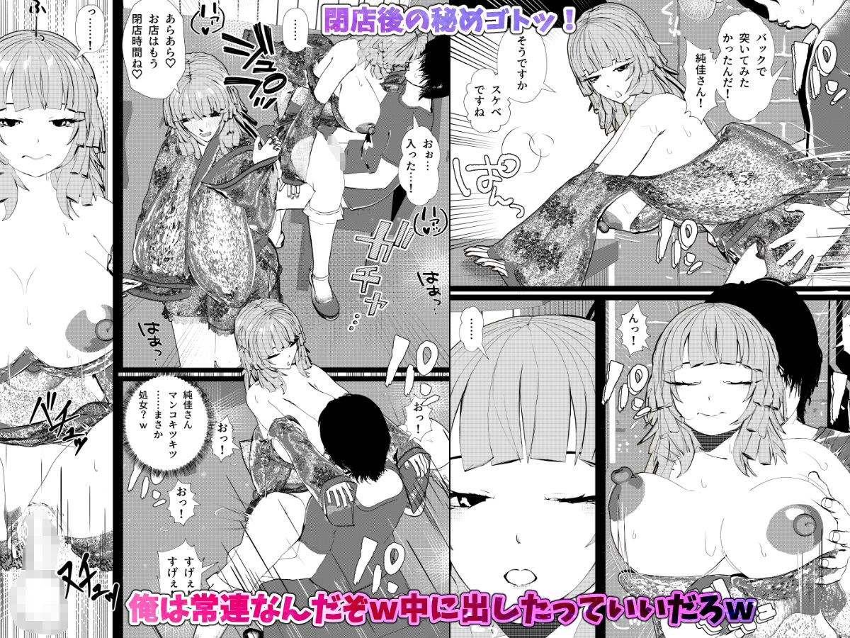 - 母娘丼コンセプトカフェ 無愛想だけど閉店後にセックス対応してくれる母娘店員w