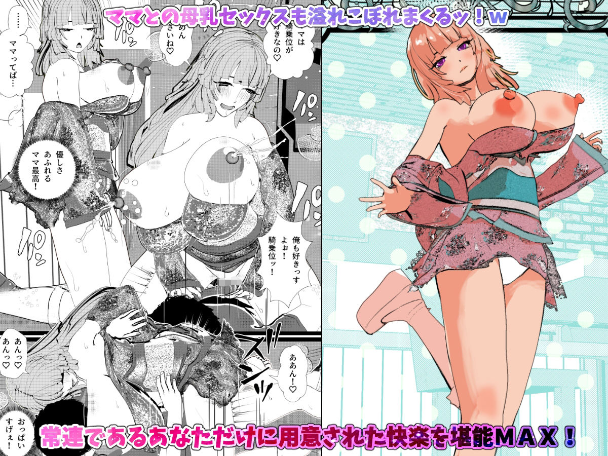 - 母娘丼コンセプトカフェ 無愛想だけど閉店後にセックス対応してくれる母娘店員w