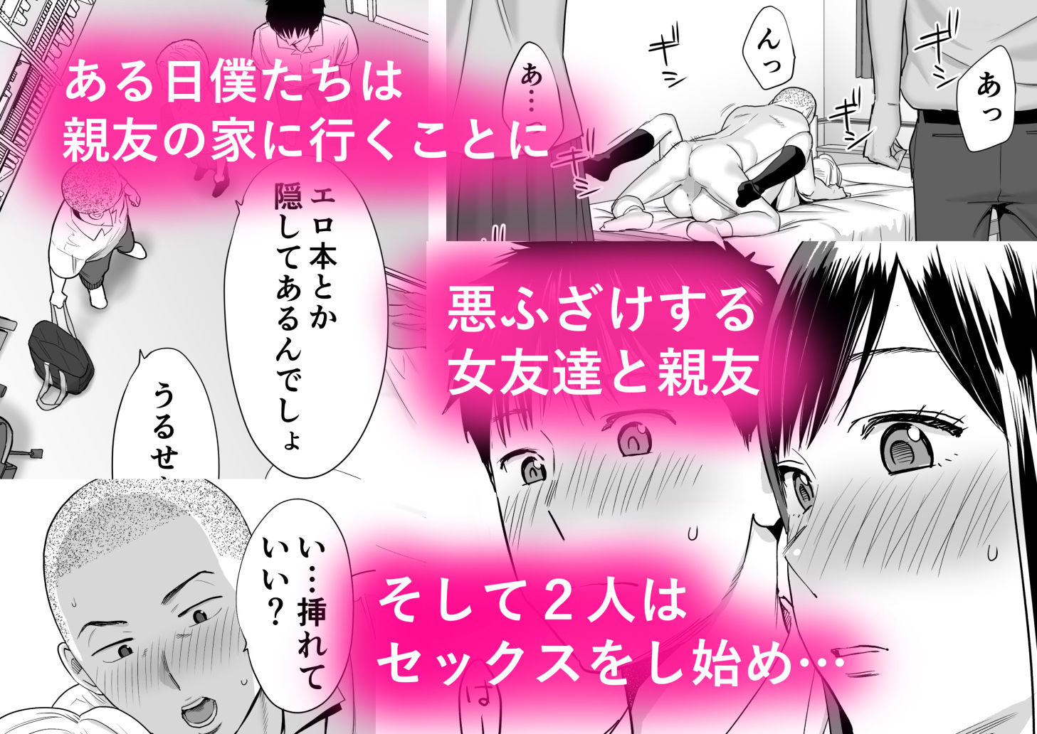  - カラミざかり