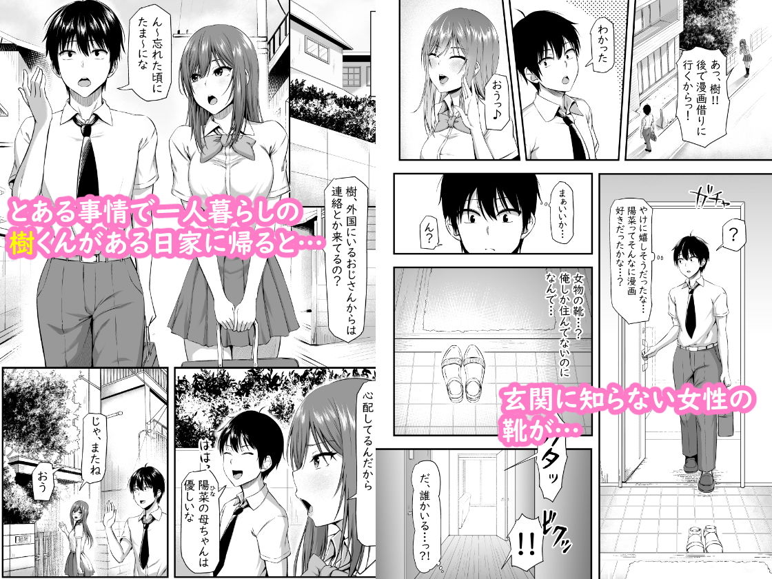 - ホームステイハーレムは突然に!?〜樹くん、最近女の子と住み始めたんだって〜