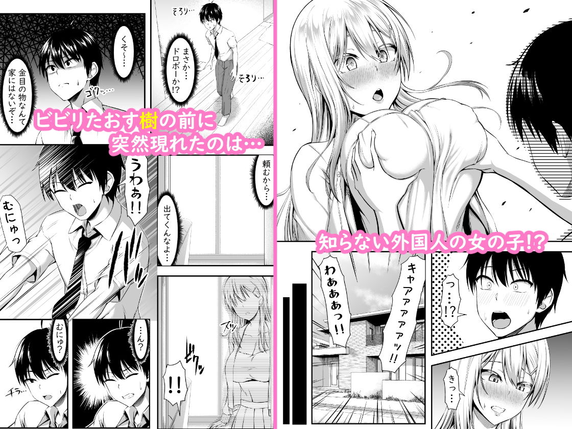 - ホームステイハーレムは突然に!?〜樹くん、最近女の子と住み始めたんだって〜