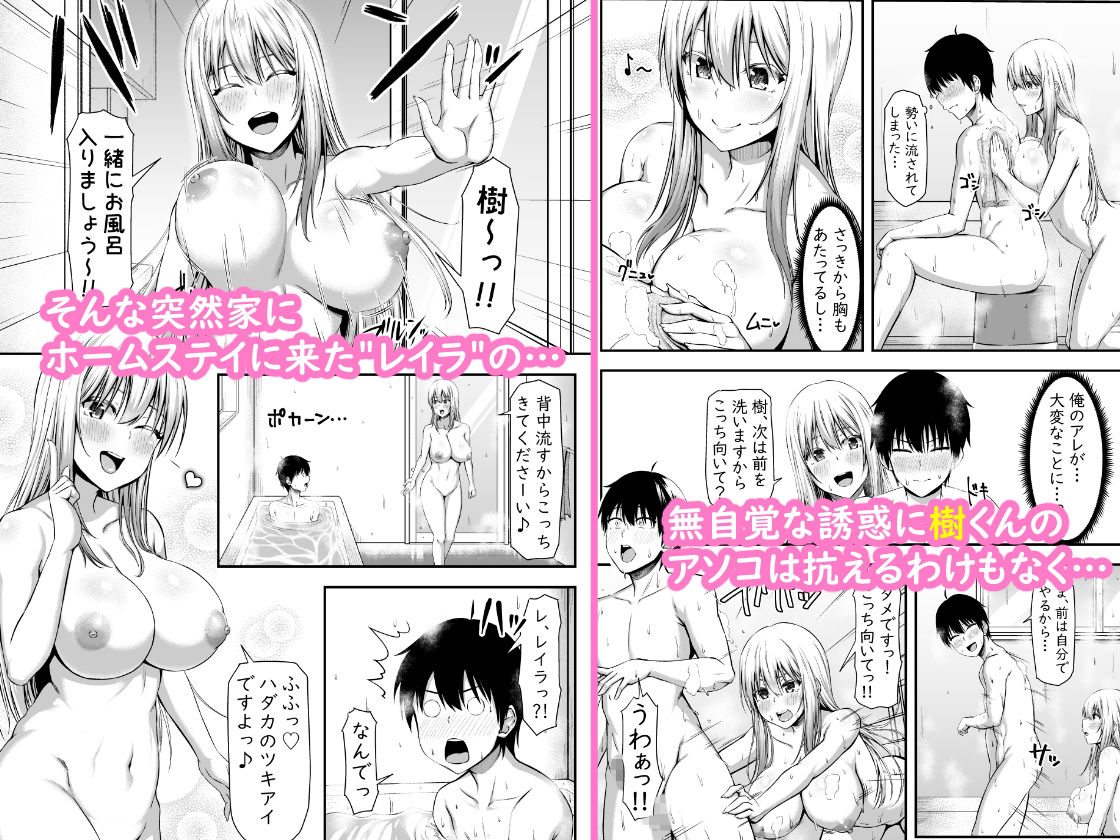 - ホームステイハーレムは突然に!?〜樹くん、最近女の子と住み始めたんだって〜