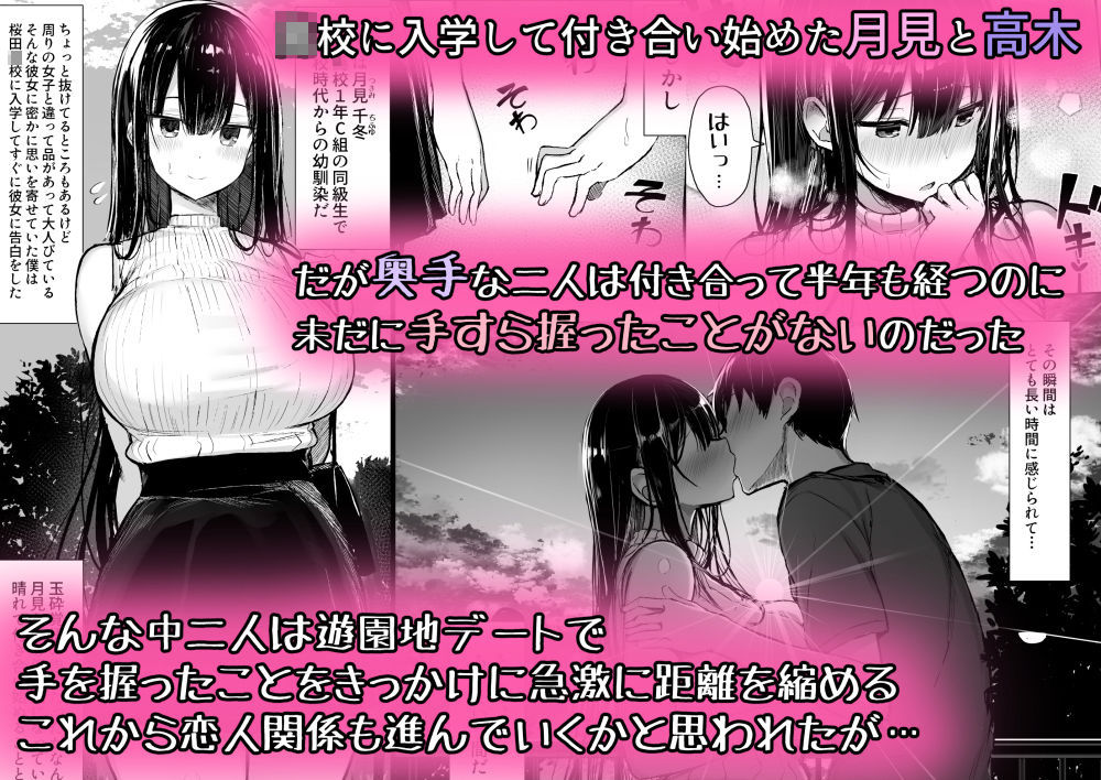  - 清楚彼女、堕ちる。