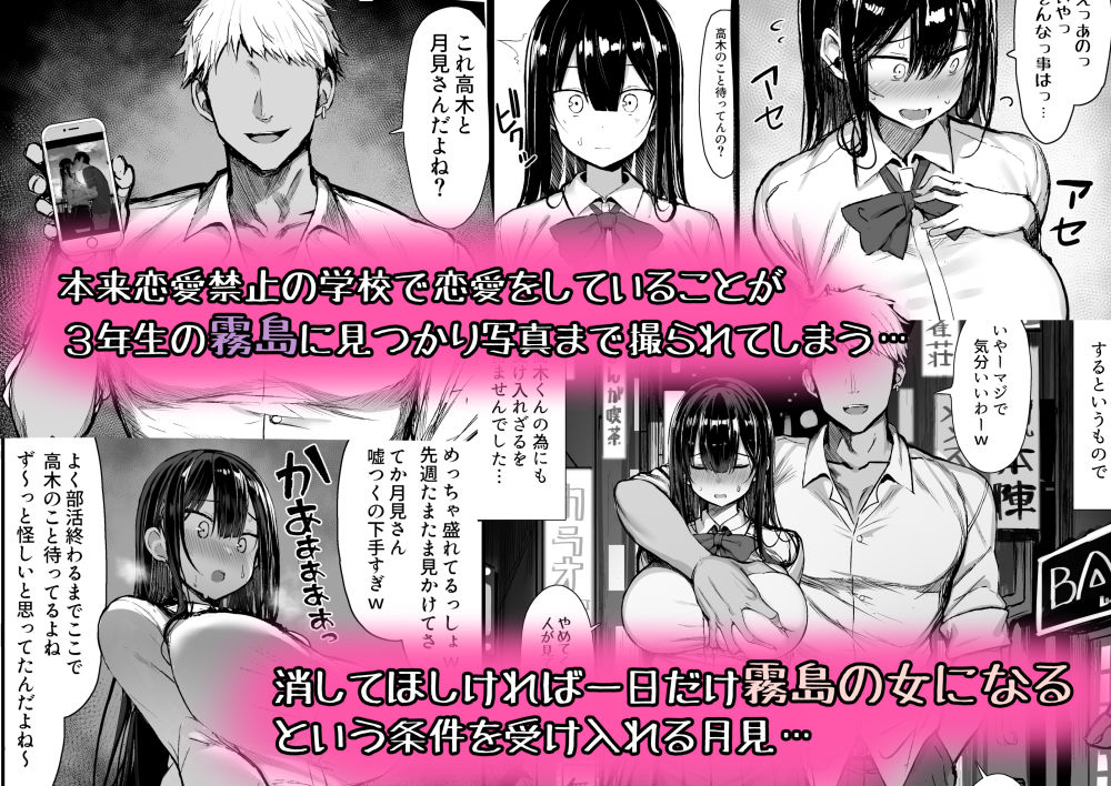  - 清楚彼女、堕ちる。