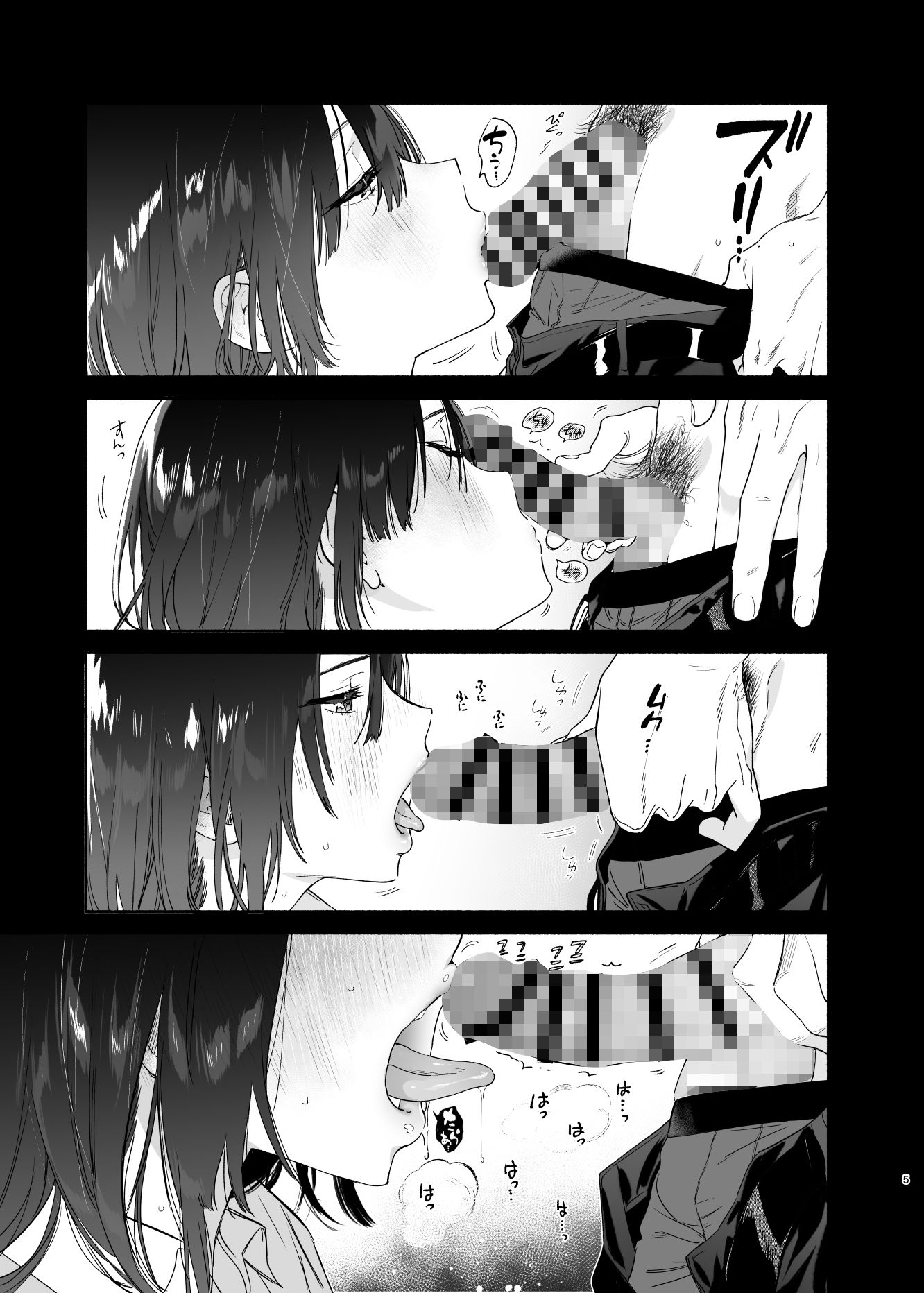  - 無口な図書委員とセックス漬け。