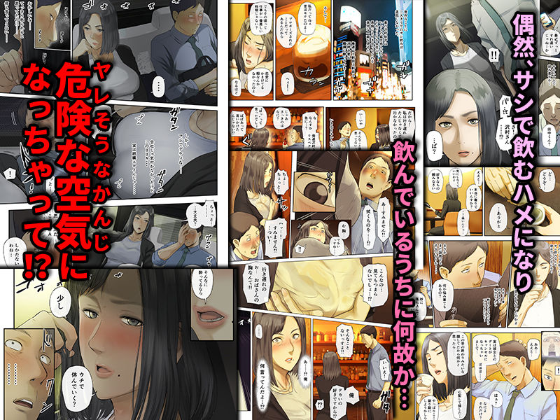  - 【悲報】会社の行き遅れBBA孕ませた