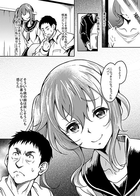 - 妻の連れ子の義理の娘がメスの貌で俺を誘惑してくるので我慢しきれず中出し孕まセックスしまくってしまった