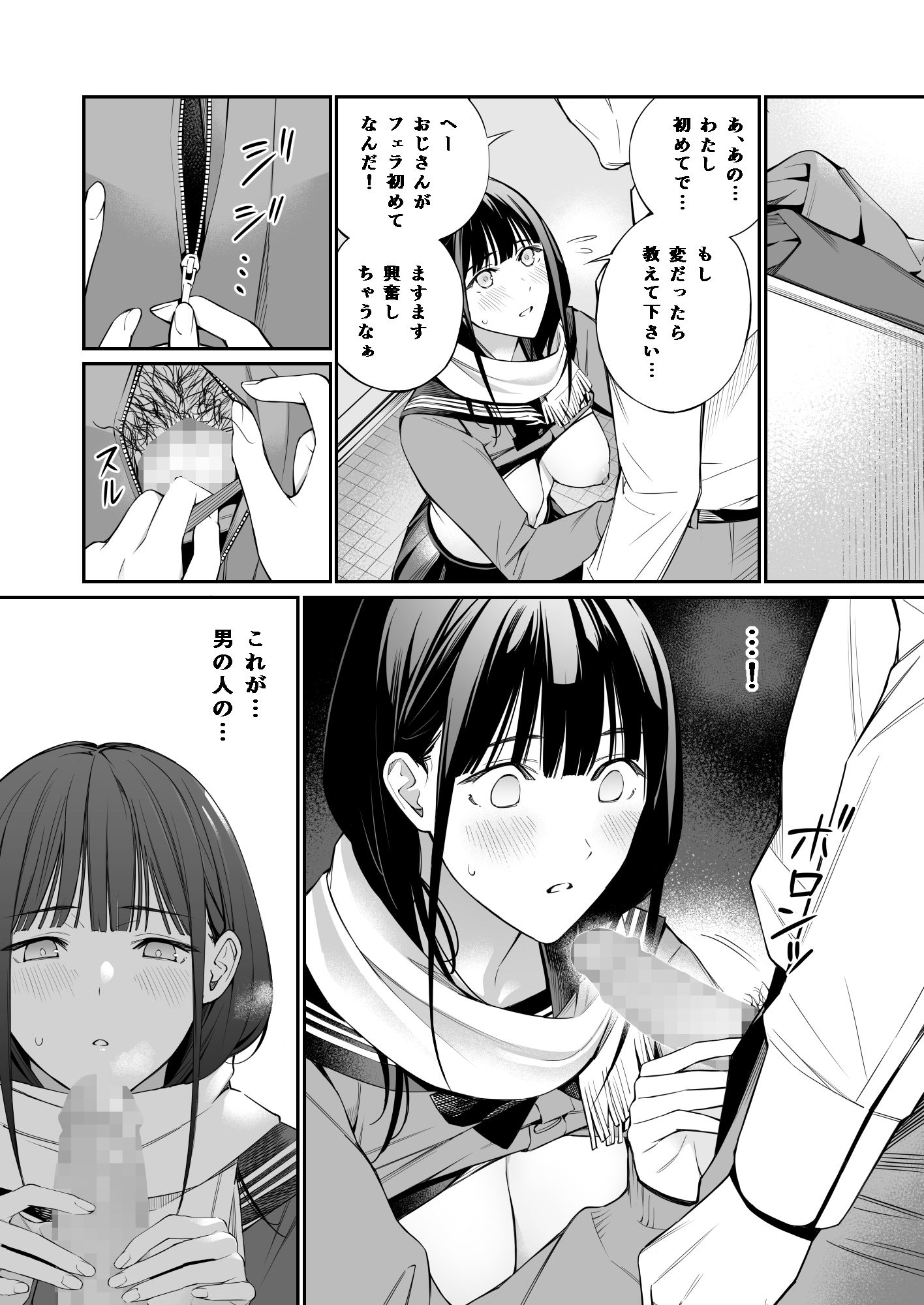  - おじさんで埋める穴