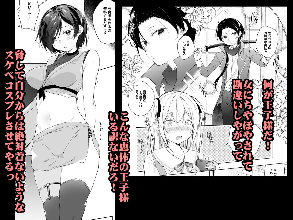  - 男装レイヤーコスROM撮影