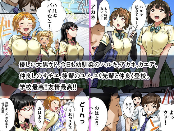 - ウド「アカネは何回もレ●プすると気持ちよくなるんだ。」