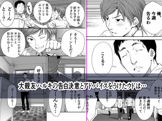 - ウド「アカネは何回もレ●プすると気持ちよくなるんだ。」