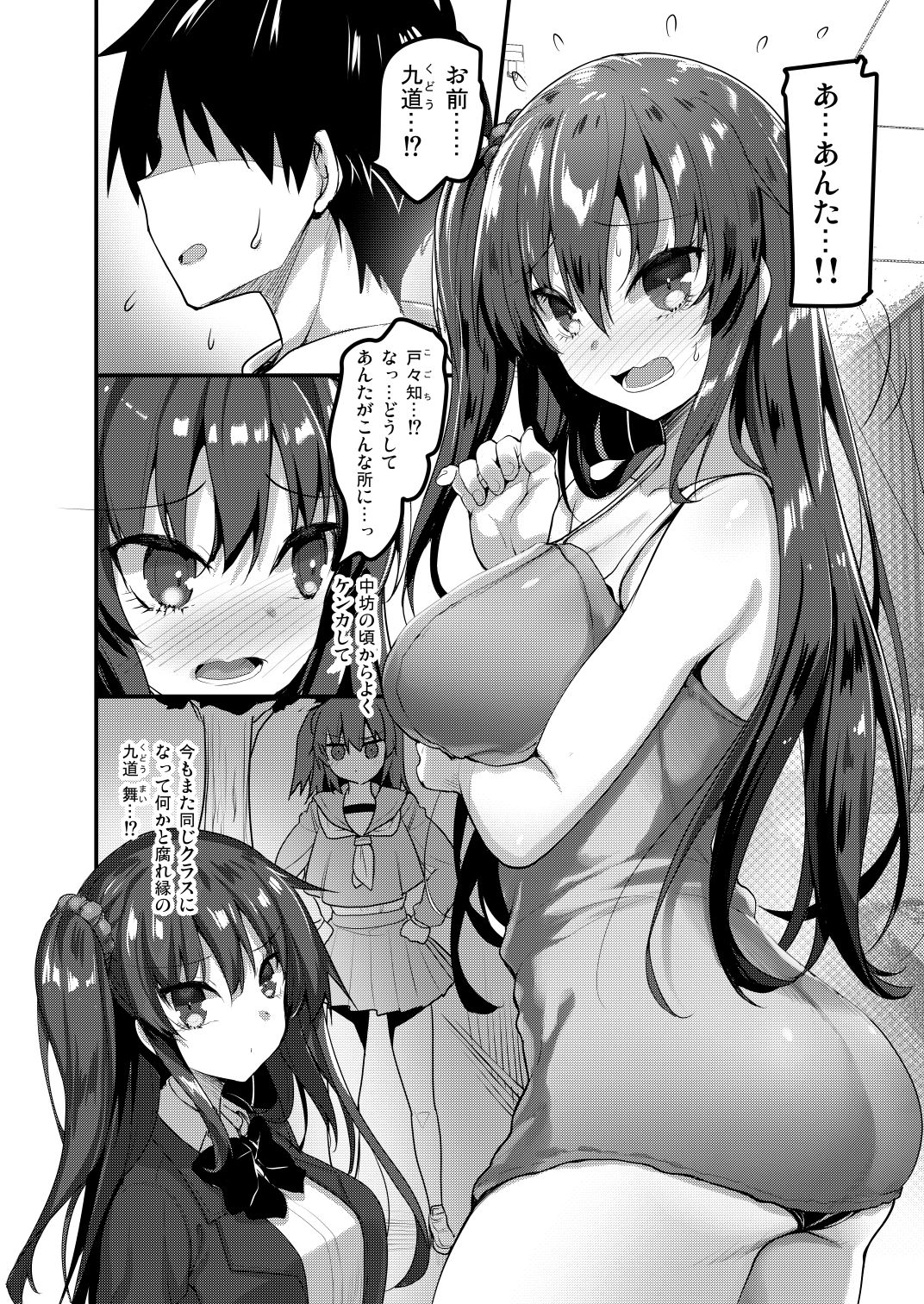 - えっちなマッサージ屋に来たらクラスメイトが出てきた話