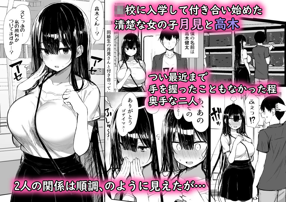 - 清楚彼女、堕ちる。II