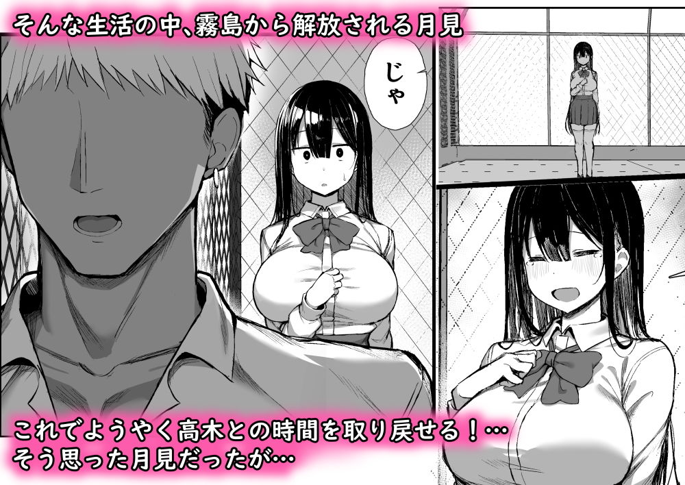 - 清楚彼女、堕ちる。II