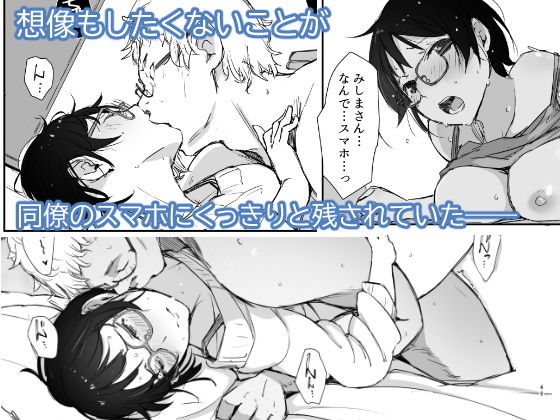  - ショートカットで眼鏡の似合う人懐こいバイトの後輩がヤリチン同僚の車で送られてから無断欠勤している