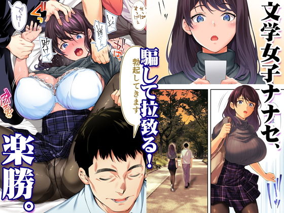  - 飯犯トラベラーズ 広島集団レ●プ旅行編