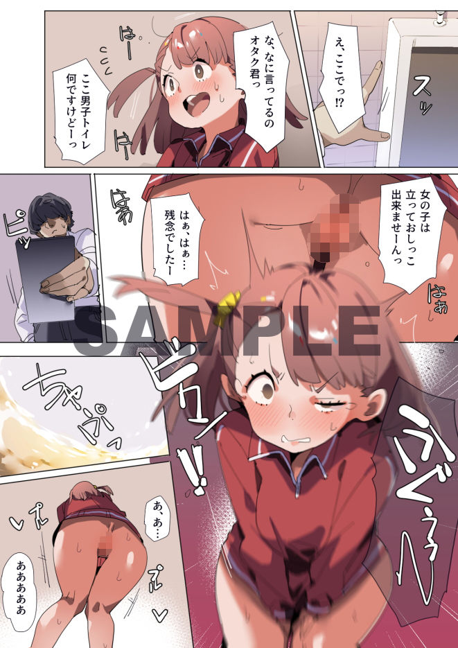  - ウザ絡みギャルを催●アプリで黙らせる