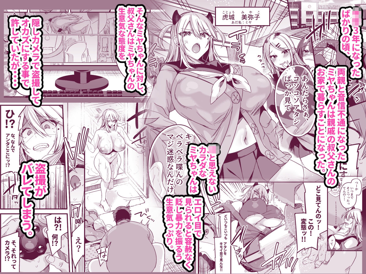  - ミヤちゃん1年調教 上