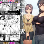 巨乳が2人いないと勃起しない夫のために友達を連れてきた妻【しまぱん 】無料エロ漫画